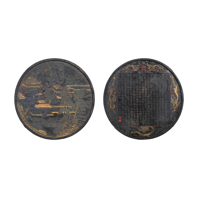 彭元瑞 烟林清赏墨宝